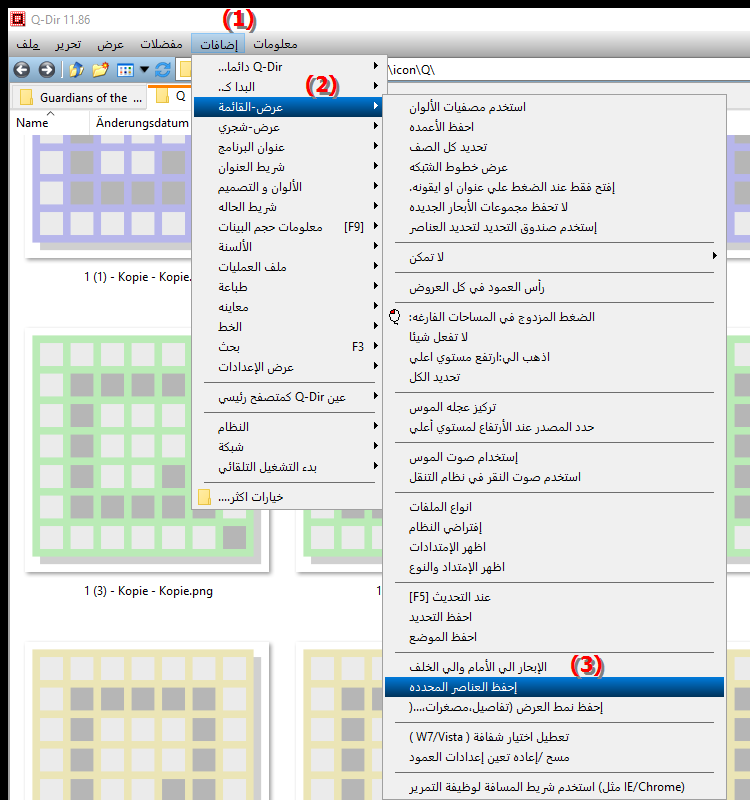 ماذا يفعل حفظ الكائنات المحددة وعمود الفرز
